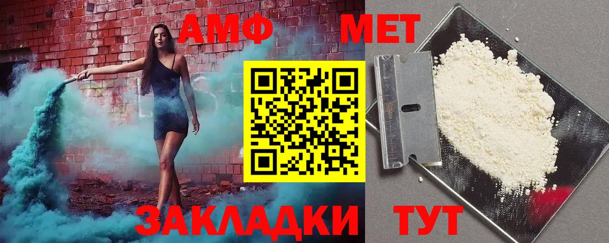 Amphetamine Premium  Вход с VPN  АМФ  Шарыпово 