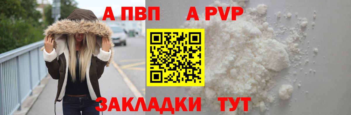 APVP СК КРИС  A PVP СК  APVP VHQ  Вход с VPN  Шарыпово 