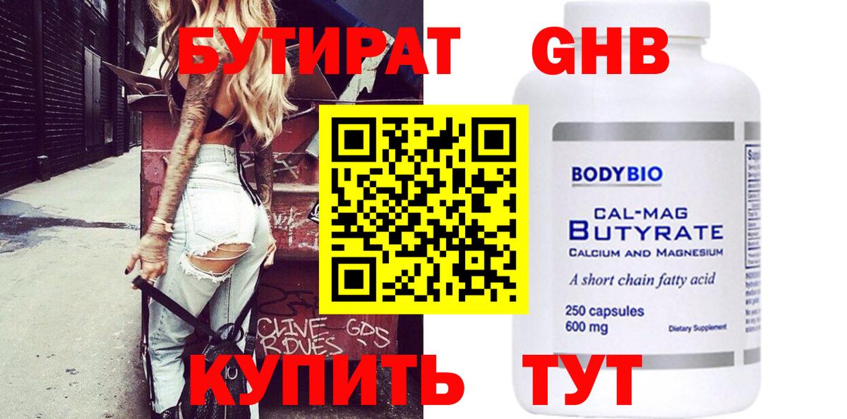 Шарыпово  БУТИРАТ буратино  Вход с VPN 