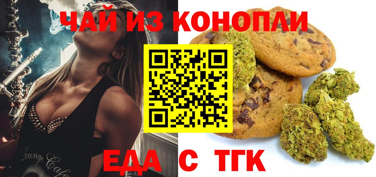 Canna-Cookies марихуана  Вход с VPN  Шарыпово 