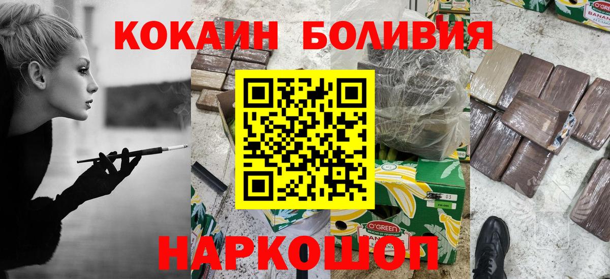 Кокаин  Вход с VPN  Шарыпово  КОКАИН VHQ 