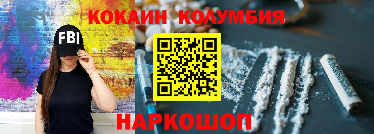 КОКАИН Колумбийский Шарыпово