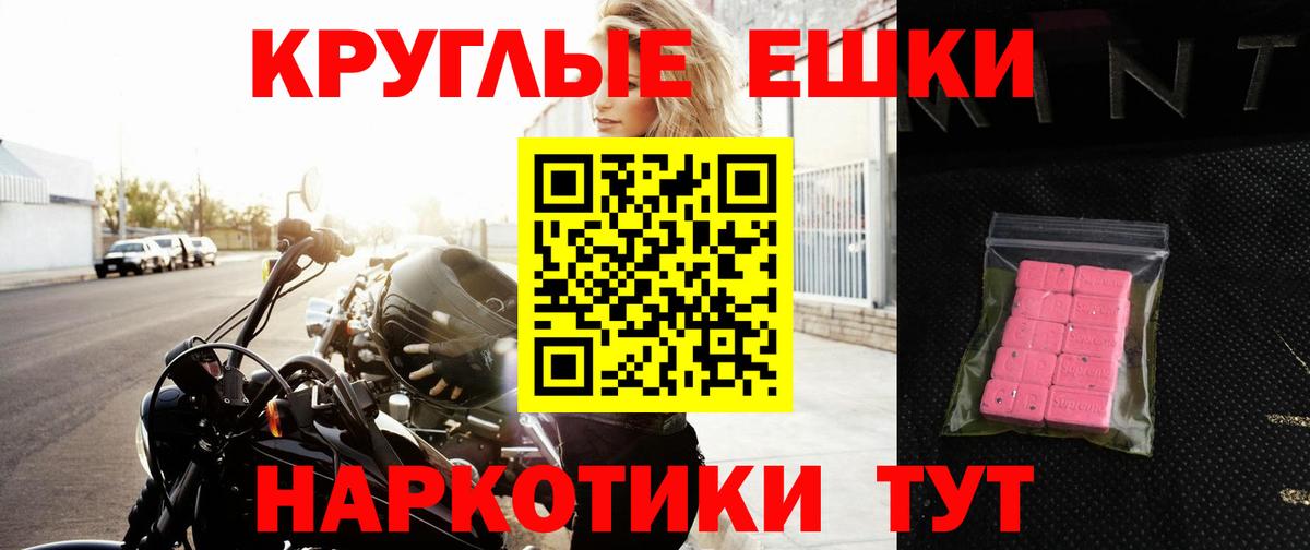 Шарыпово  Ecstasy  Экстази 250 мг  Вход с VPN  ЭКСТАЗИ ешки 