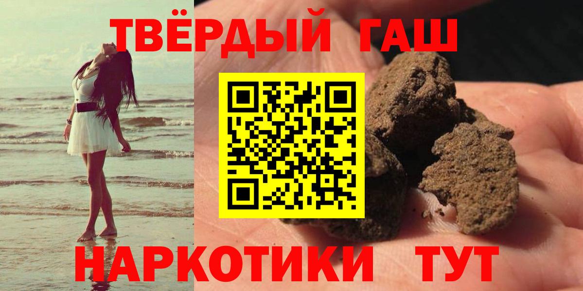 Шарыпово  ГАШИШ Premium  ГАШ  Вход с VPN  ГАШИШ VHQ 