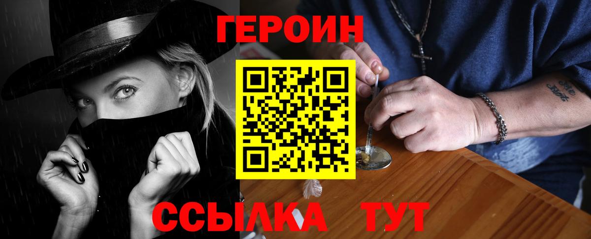 Шарыпово  ГЕРОИН  Вход с VPN  ГЕРОИН афганец 