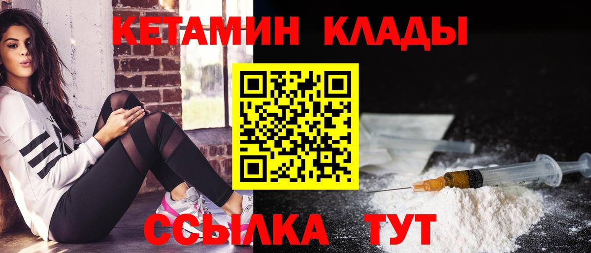 Кетамин ketamine Шарыпово