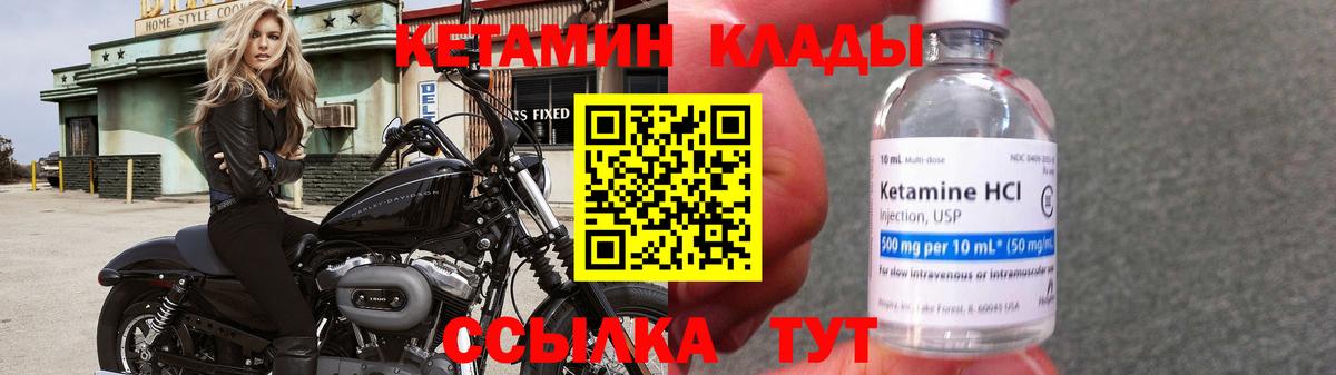 Шарыпово  Кетамин ketamine  КЕТАМИН ketamine  Вход с VPN 