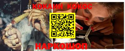 спайс Ливны