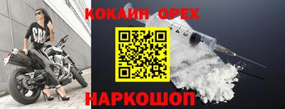 спайс Ливны