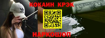 спайс Ливны