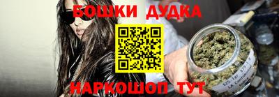 спайс Ливны