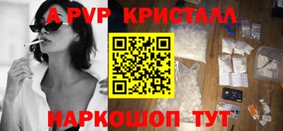 спайс Ливны
