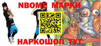 спайс Ливны