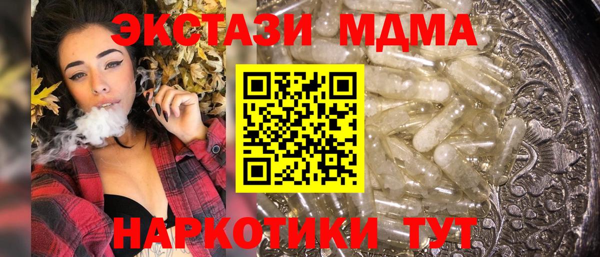 MDMA Molly  МДМА  Вход с VPN  Шарыпово  МДМА Molly 