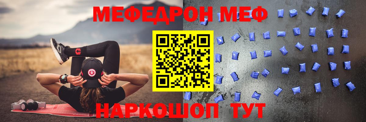 Мефедрон мяу мяу  Меф 4 MMC  МЕФ  Шарыпово  Вход с VPN 