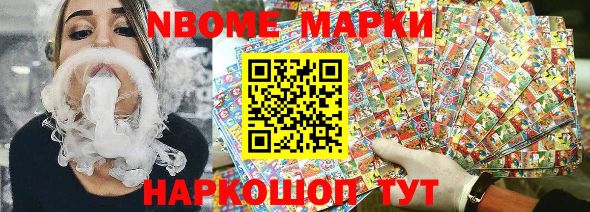 Шарыпово  где можно купить   Вход с VPN  Марки NBOMe 1500мкг  Марки 25I-NBOMe 