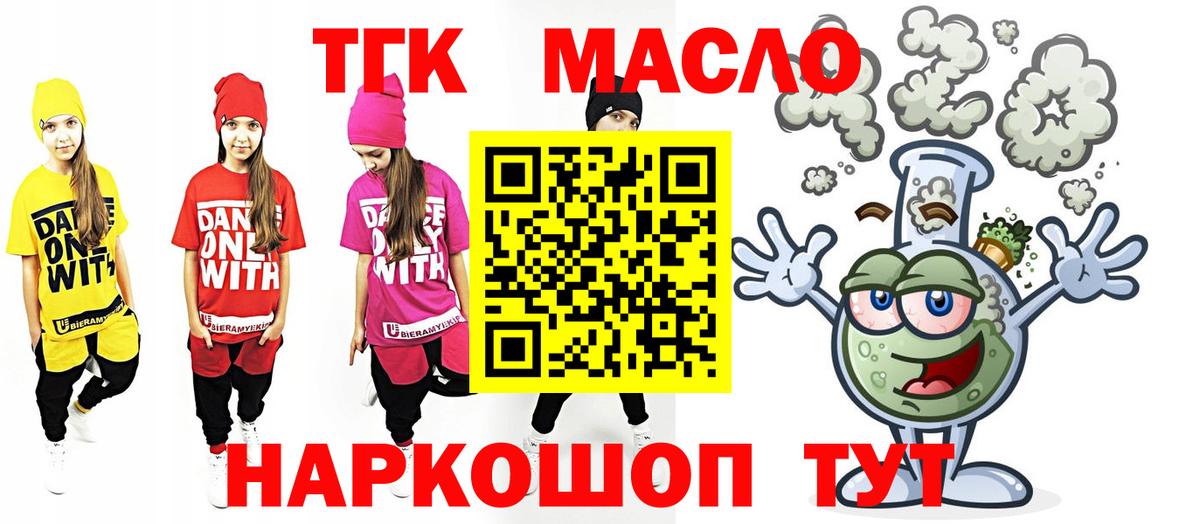 ТГК концентрат Шарыпово