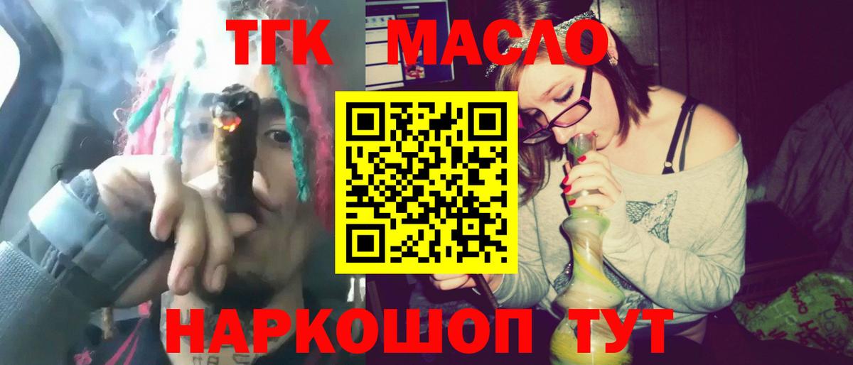 сколько стоит  ТГК гашишное масло  omg вход  Вход с VPN  Шарыпово  ТГК Wax 